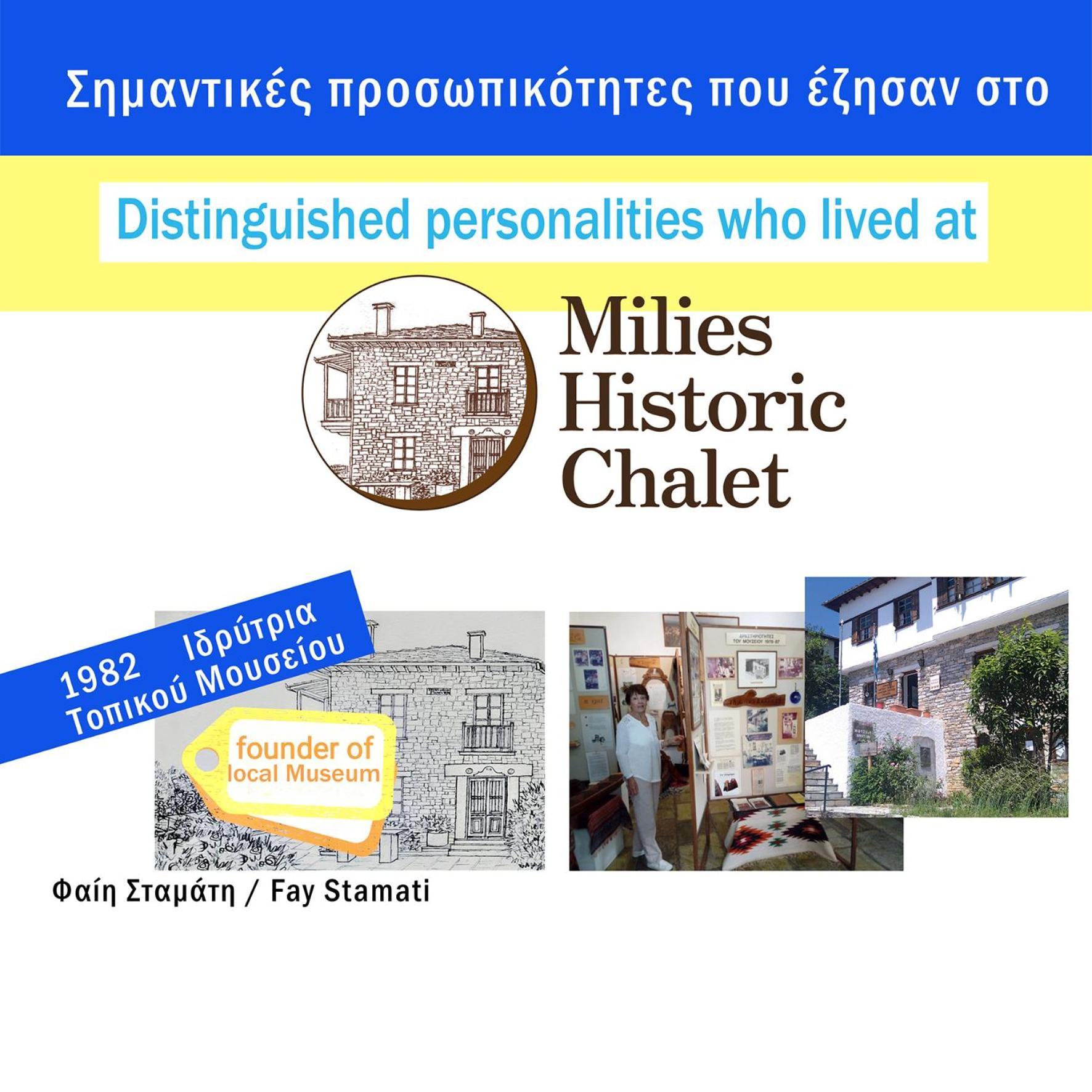 Milies Historic Chalet Pelion Villa Mileai Bagian luar foto