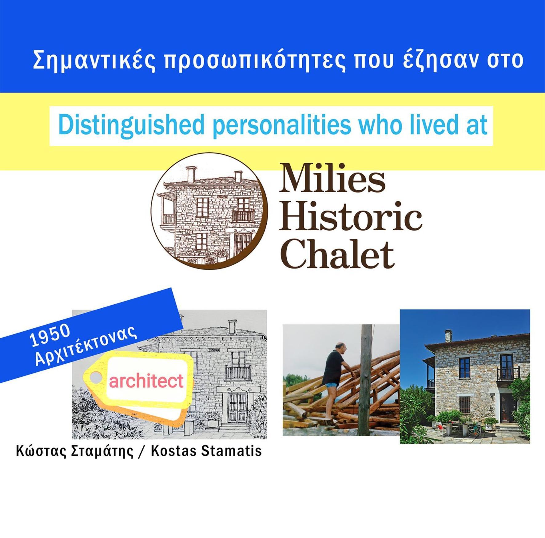 Milies Historic Chalet Pelion Villa Mileai Bagian luar foto